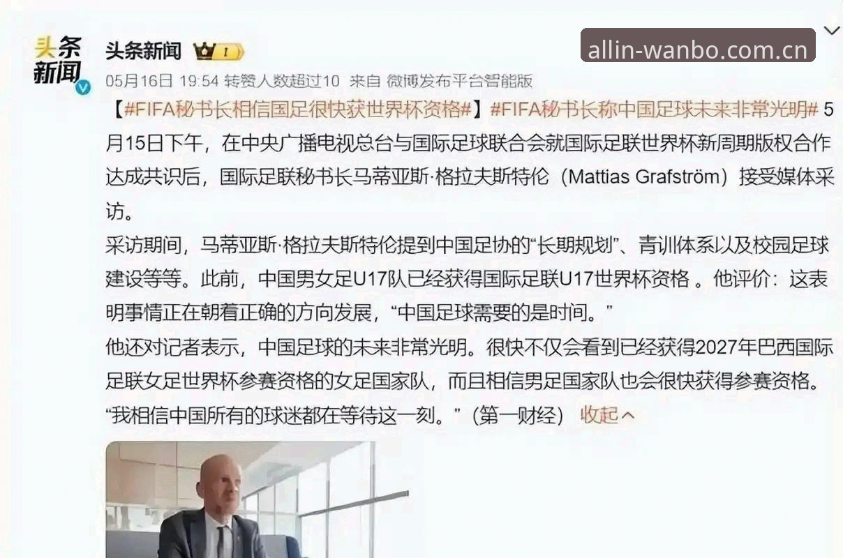 世界杯扩军至66队的深度解析与观赛实用指南